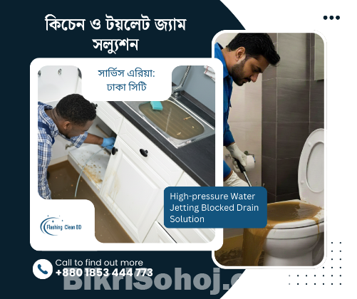 Kitchen & Toilet Drain Unblock Service – Dhaka